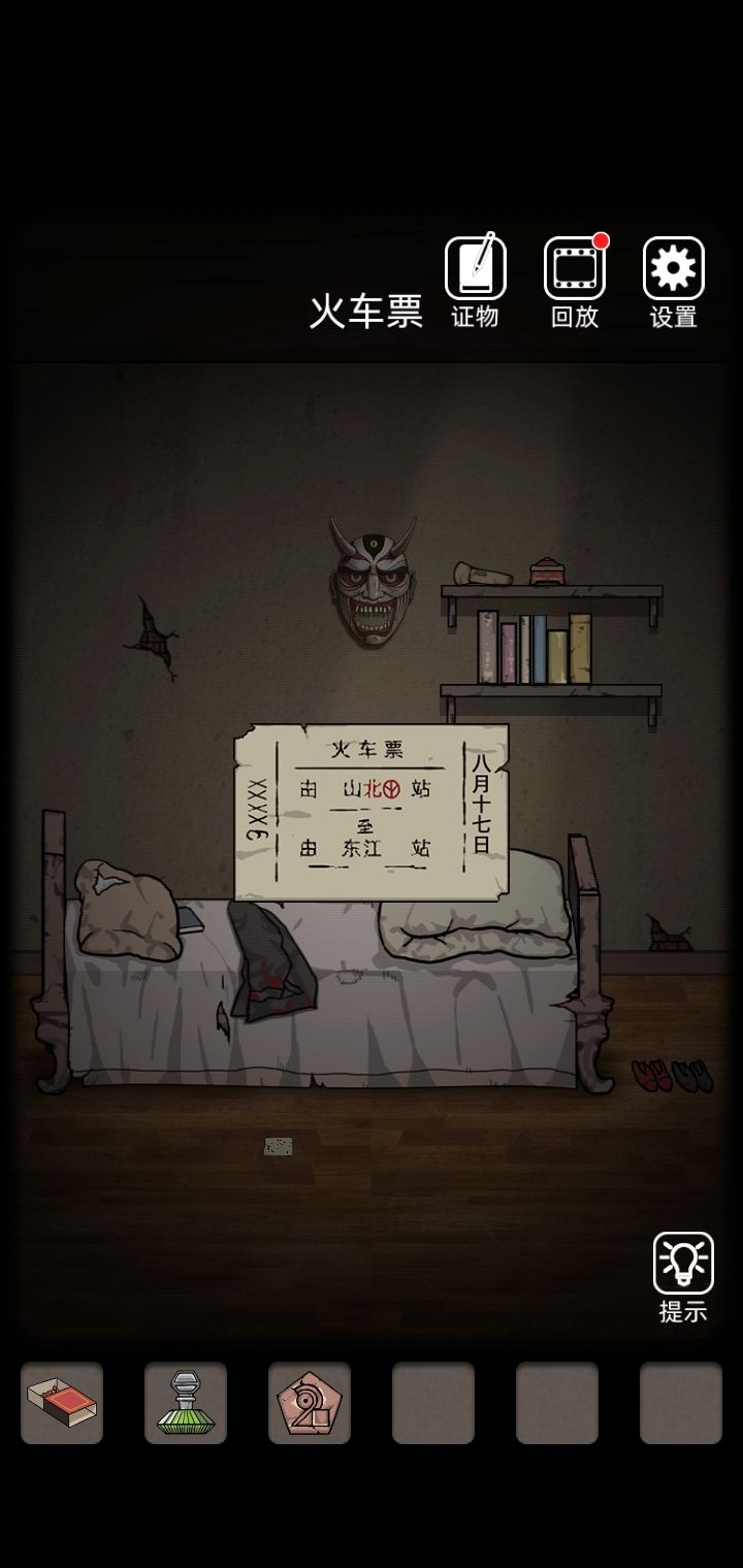 山村老屋第三章图文通关攻略