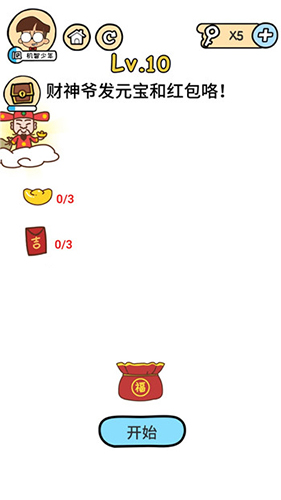 脑洞大大大春节第10关怎么过