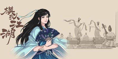 模拟江湖新手村完美开局图