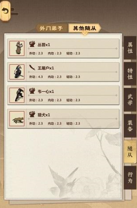 模拟江湖