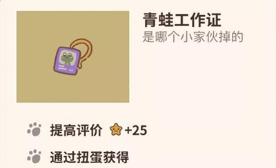 动物餐厅青蛙工作证图片