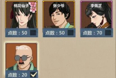 模拟江湖运气图