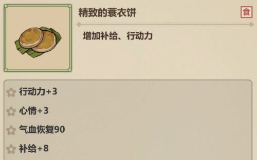 模拟江湖