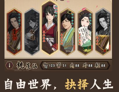 模拟江湖图片