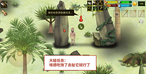 挨饿荒野帕劳群岛大娃图片
