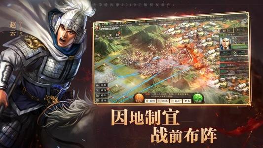 三国志战略版