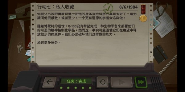 死无对证第七关图片