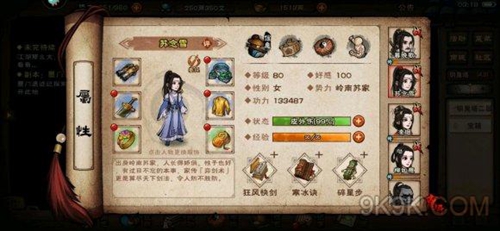 烟雨江湖凌云衫图
