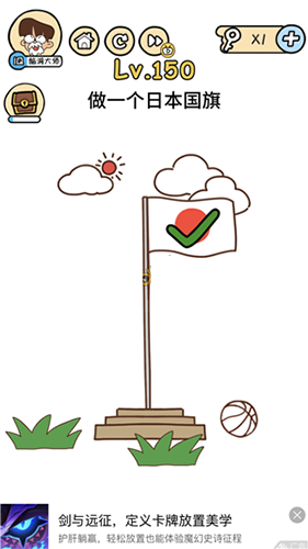 脑洞大大大150关