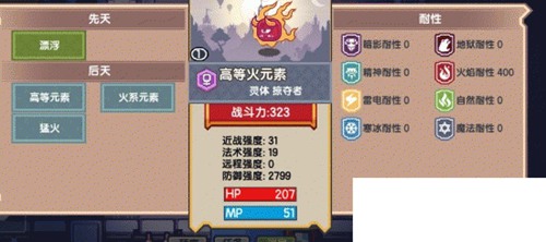 伊洛纳召唤师召唤元素图