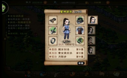 烟雨江湖太乙拳图