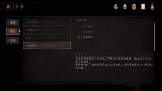 帕斯卡契约游戏怎么更换人物