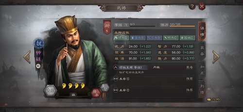 三国志战略版钟繇图片