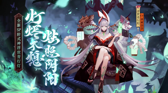<a href=https://www.56xz.com/game/yys.html target=_blank class=infotextkey>阴阳师</a>图片1