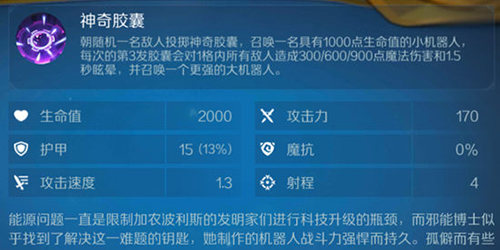 战歌竞技场邪能博士图片