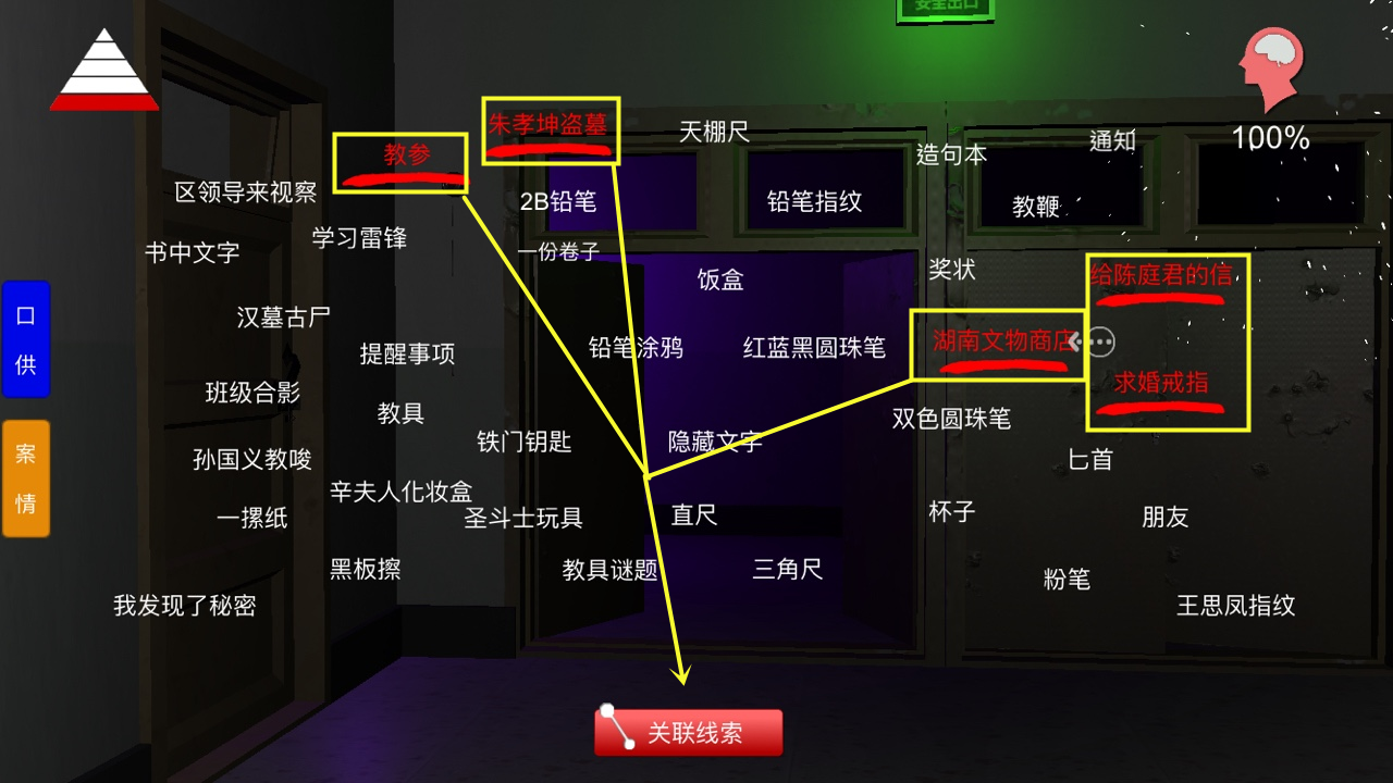 孙美琪疑案王思凤朋友线索关联方法介绍。