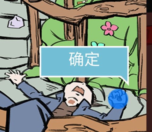 死亡侦探事件簿第19关图