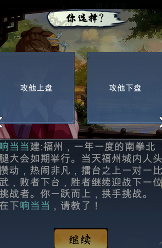 旅行江湖内功及武功图
