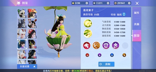 梦幻新诛仙莲花童子图片