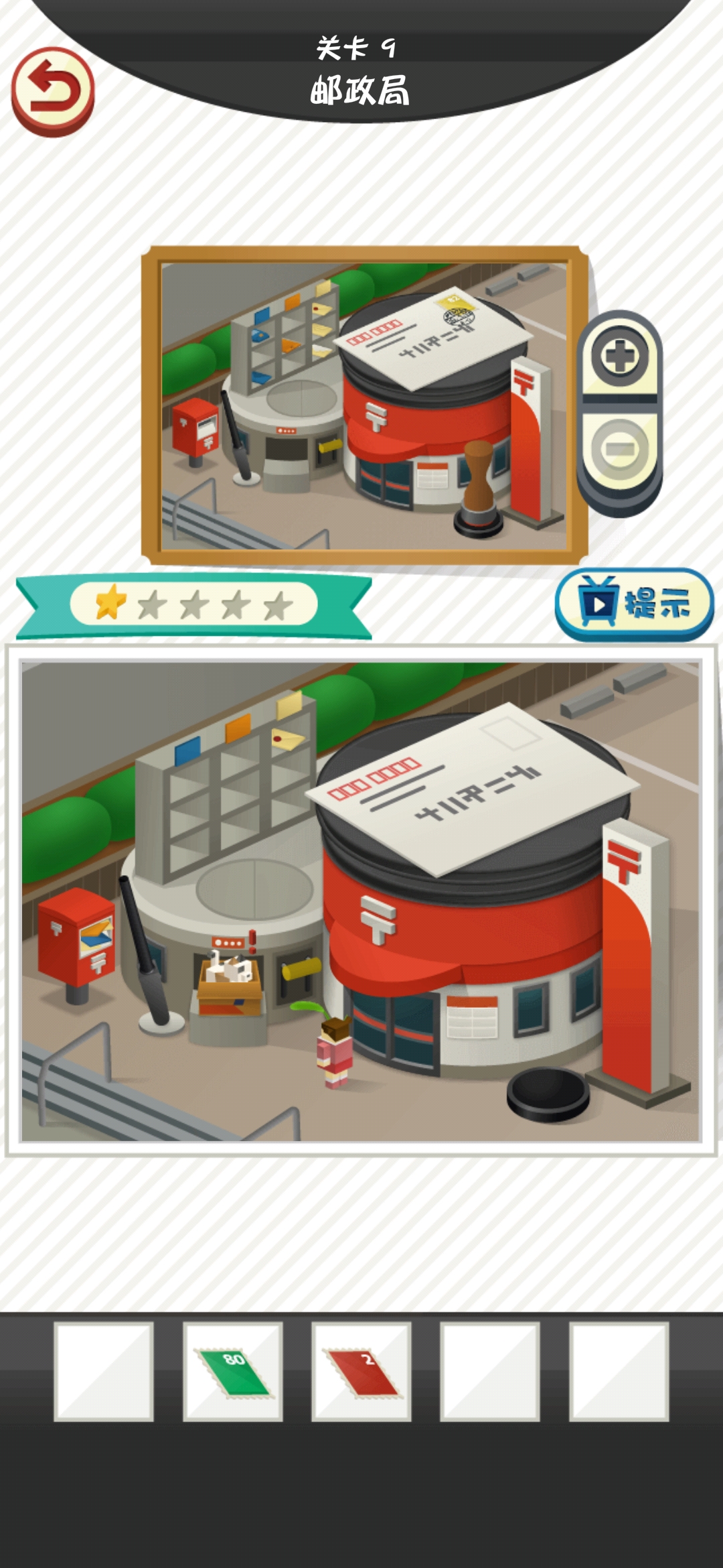 修复大师游戏截图1
