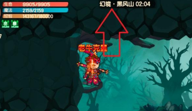 造梦无双幻境黑风山隐藏场景大全图片10