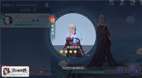 浮生为卿歌图片3