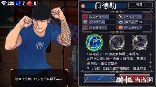 战魂铭人佩德勒技能无氧运动