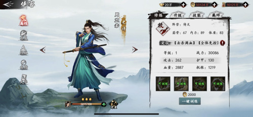 新射雕群侠传之铁血丹心紫衫龙王图