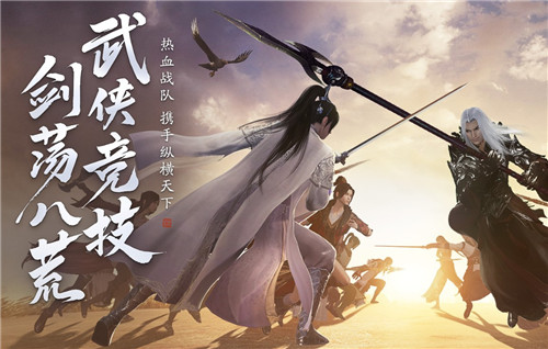 天涯明月刀手游