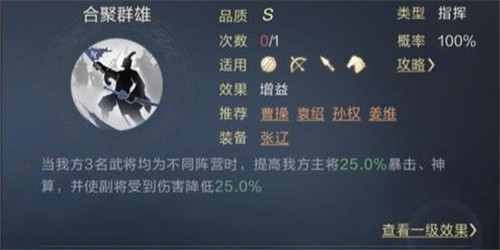 鸿图之下普攻流阵容怎么搭3