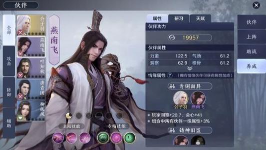 天涯明月刀手游璇玑镜图