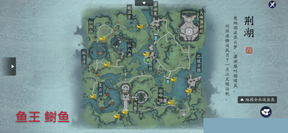 天涯明月刀手游鱼王图