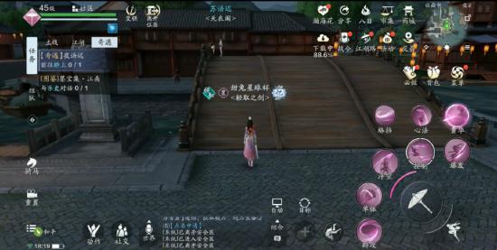 天涯明月刀手游夜雨迟11