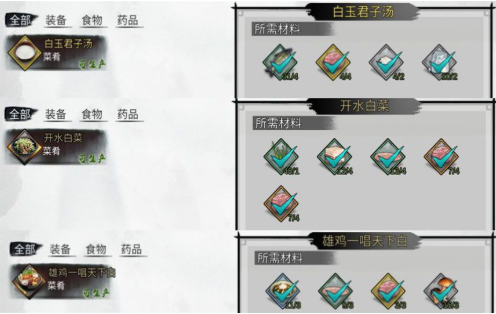 我的侠客叫花鸡任务图