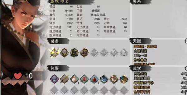 我的侠客长生门不传之秘七十二峰飞仙剑图