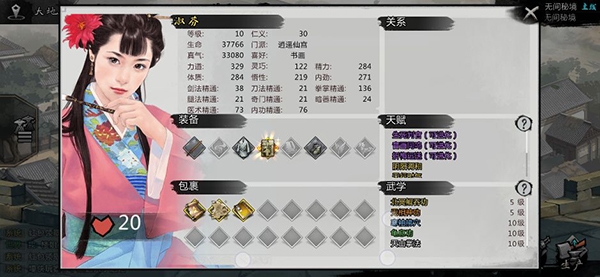 我的侠客梨花酒作用介绍图