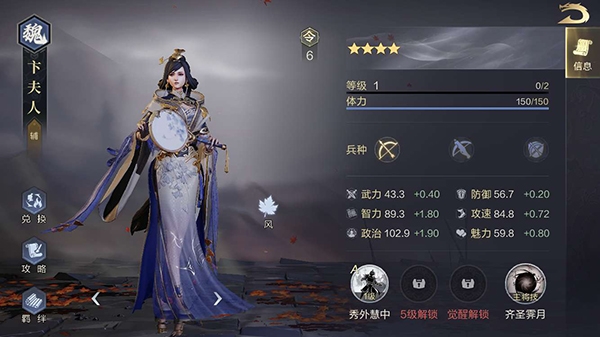鸿图之下卞夫人图片