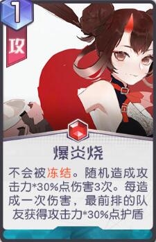 黑潮之上赤姬专属卡牌图片