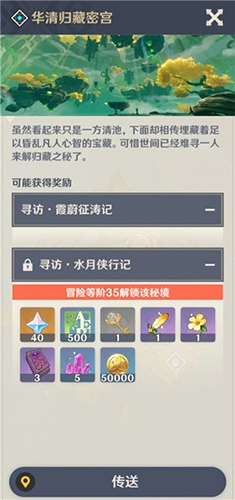 原神璃月地灵龛钥匙获取方法图