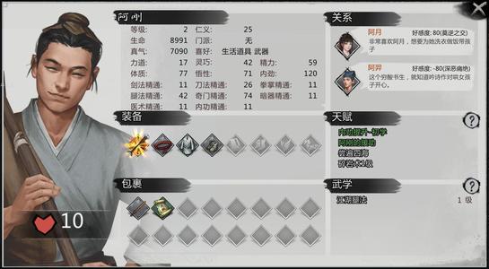 我的侠客杜老千的扳指图