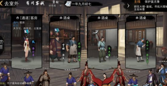 我的侠客东方小亮图