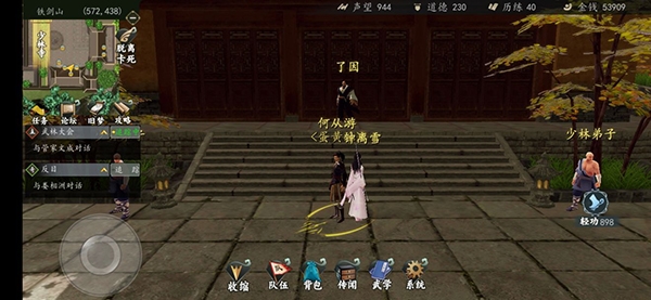 下一站江湖龙吟铁布衫获取攻略图