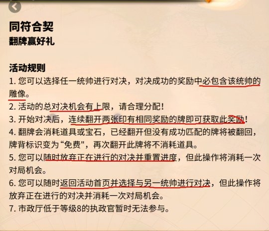 万国觉醒同符合契玩法攻略