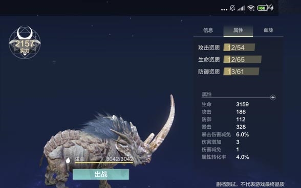 妄想山海豪兕图片