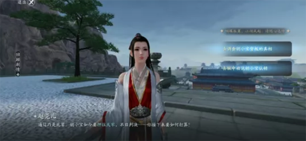 天涯明月刀手游胡小宝天命攻略图