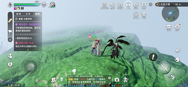 天谕手游天空之诗任务图