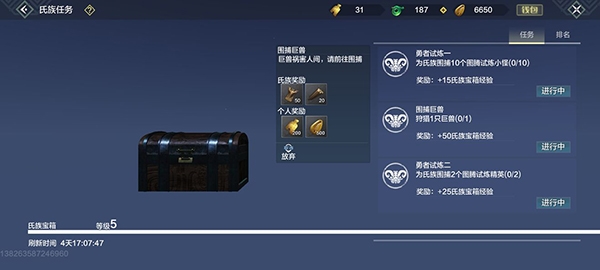 妄想山海氏族作用介绍图