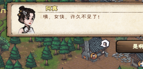 烟雨江湖断掌再续图
