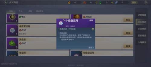 妄想山海玄马图