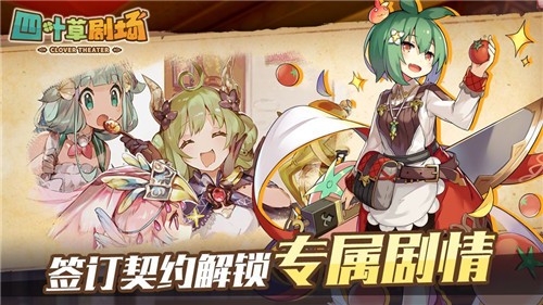 四叶草剧场热砂寨落图